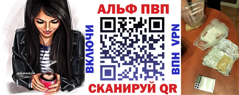 Alfa_PVP мука  Купить где  Болгар 
