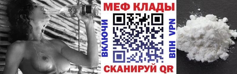 Меф  Болгар